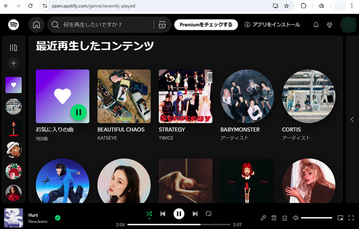 ブラウザ版Spotifyで再生履歴を見る方法