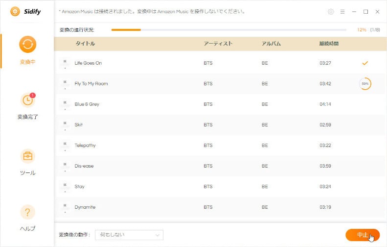 Amazon Music Unlimited解約する前、曲をPCにダウンロード保存