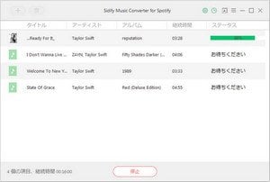 Spotify から音楽をダウンロードする