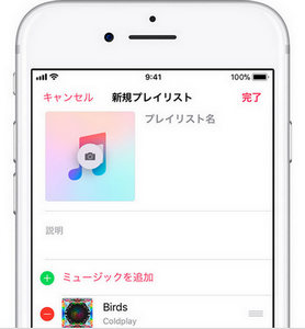 Apple Watch で音楽を操作