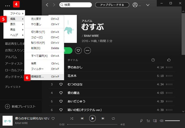 曲のクロスフェードソングを設定