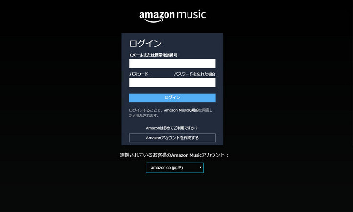 変換ソフトでAmazon Music HD をログインする