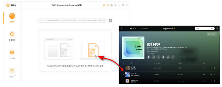 Amazon Music HDの曲をダウンロードする方法 その一