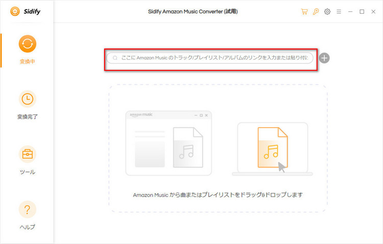 Amazon Music HDの曲をダウンロードする方法 その二