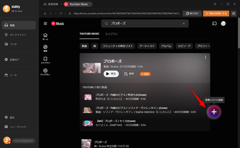 音楽を追加する