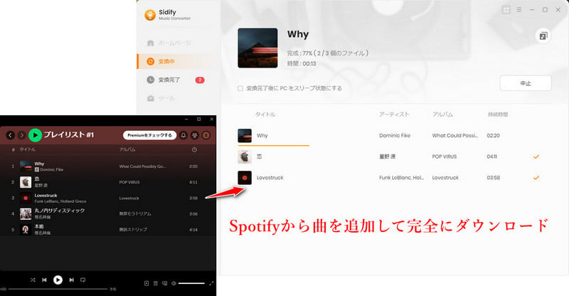 無料でSpotifyの曲をダウンロードする