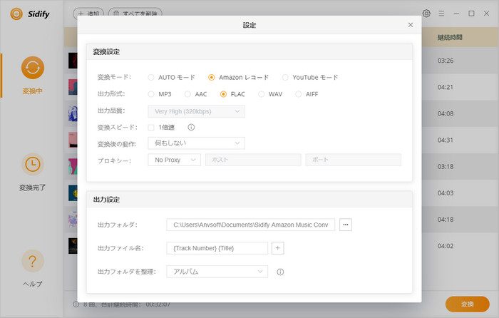 出力形式を設定
