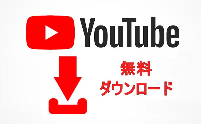 Youtube動画を無料ダウンロードしてパソコンに保存する方法 Sidify Youtube動画を無料ダウンロードしてパソコンに保存する方法 Sidify