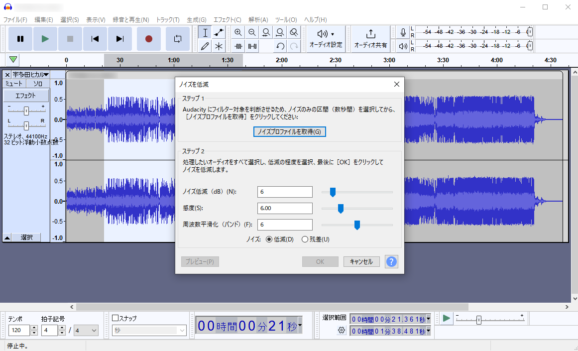 ノイズファイルを取得する