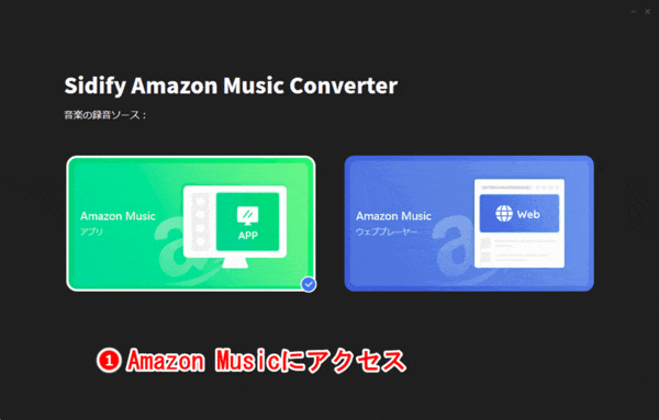 Amazon Musicの曲と歌詞をダウンロード保存