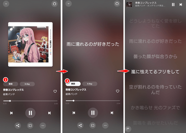iPhone、AndroidでAmazon Musicの歌詞を表示する