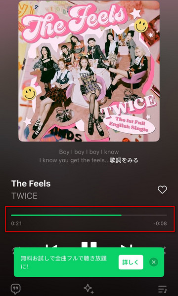 LINE MUSIC無料プランの制限