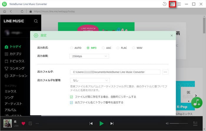 MP3　出力形式設定