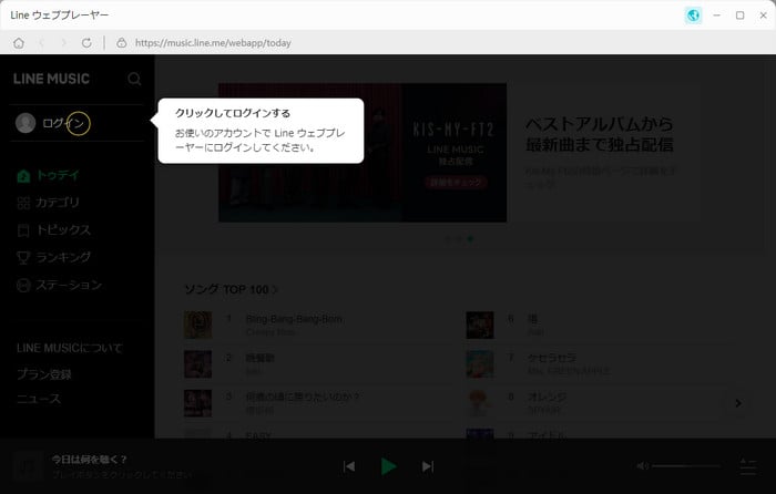 LINE MUSIC にログイン