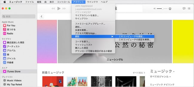 Apple ID の再度認証