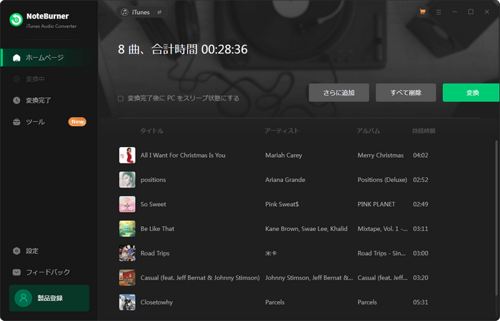 NoteBurnerに音楽を追加する