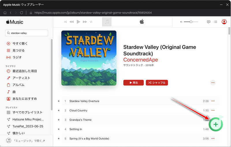 NoteBurner Apple MusicをMP3に変換する
