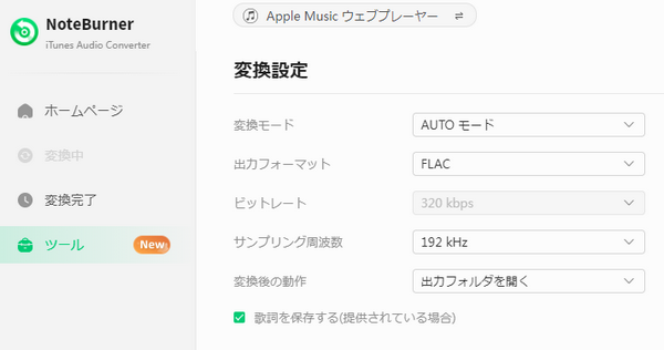 歌詞をダウンロード