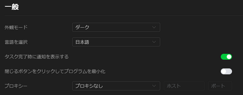 UI配色の切替と表示言語の変更