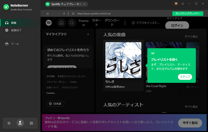 NoteBurner Spotify Music Converter