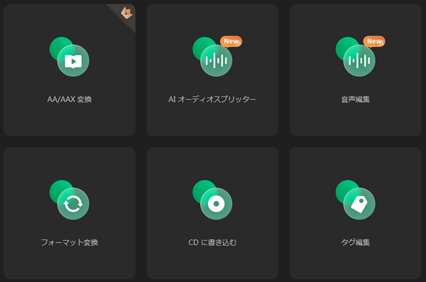 NoteBurner ツールボックス