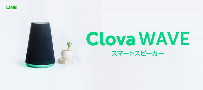 LINE の「Clova WAVE」で Apple Music を楽しむ2つの方法
