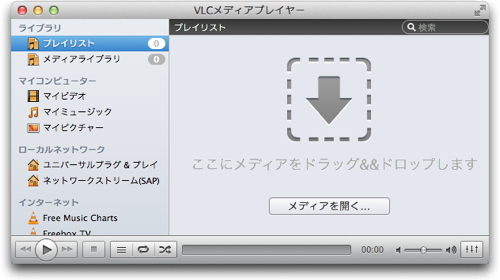変換された Apple Music の音楽を VLC メディアプレイヤーで再生する