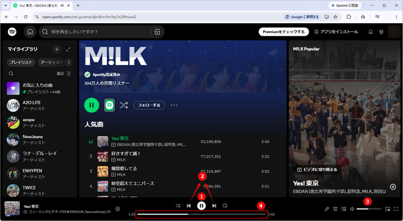 曲を再生・一時停止する