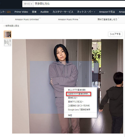 Amazon Music曲のジャケットを保存