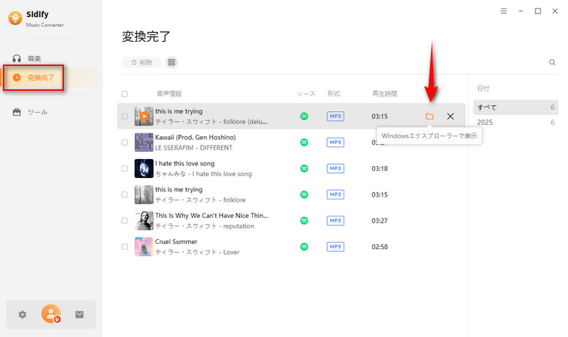 Spotifyの曲をUSBメモリ/SDカードに移す方法