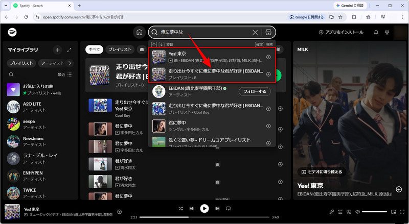 歌詞で曲を検索する
