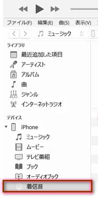 YouTube Music音楽をiTunesに追加して同期
