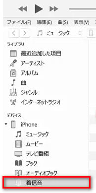 YouTube Music音楽をiTunesに追加して同期