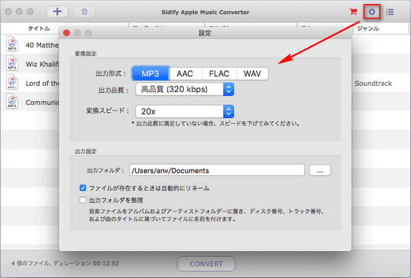 Apple Music を FLAC に無劣化で変換