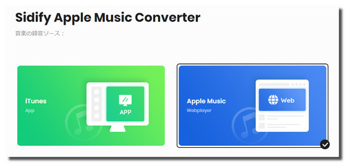 Apple Musicのアプリとウェブプレーヤーに対応