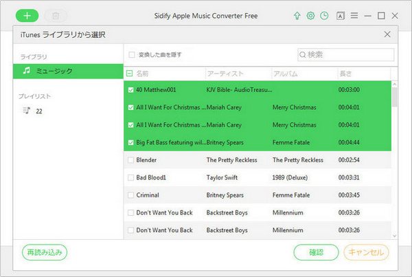 Apple Music 変換ソフト無料版