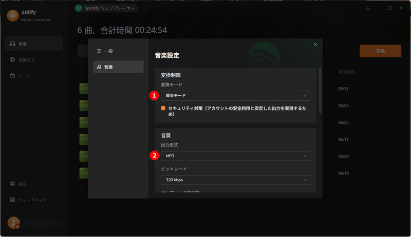 設定