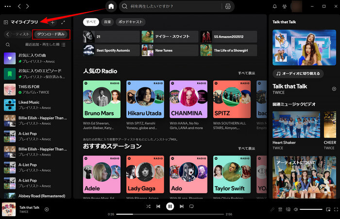 PCでSpotifyのダウンロード曲の保存先を確認する