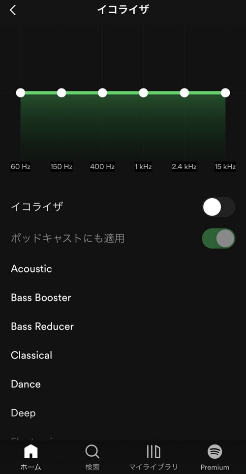 スマホ版のSpotifyでイコライザーを設定