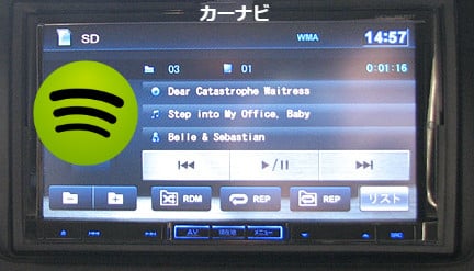 Spotify の曲やプレイリストをカーナビで再生する方法