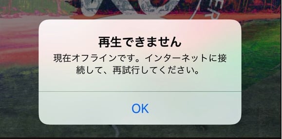 spotify この コンテンツ は 現在 再生 できません