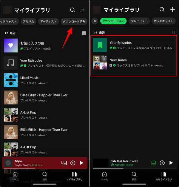 スマホでSpotify曲の保存先を確認する