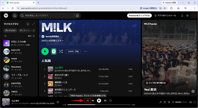 シャッフル再生
