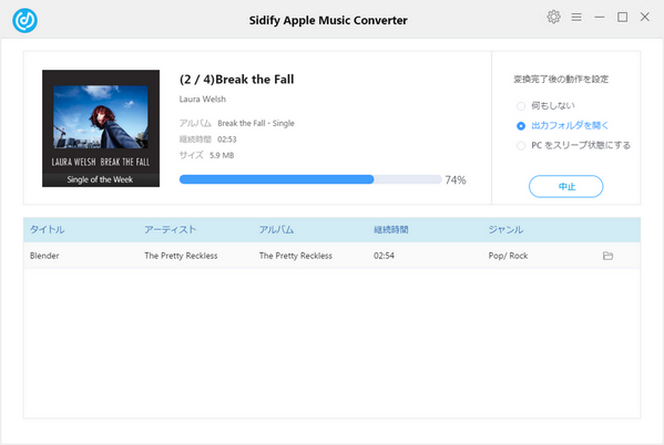 Apple Music音楽を MP3 に変換開始します