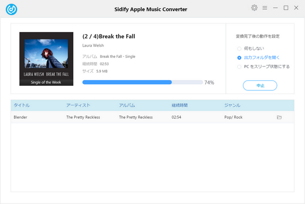 下部の変換ボタンをクリックして Apple Music の変換を開始します