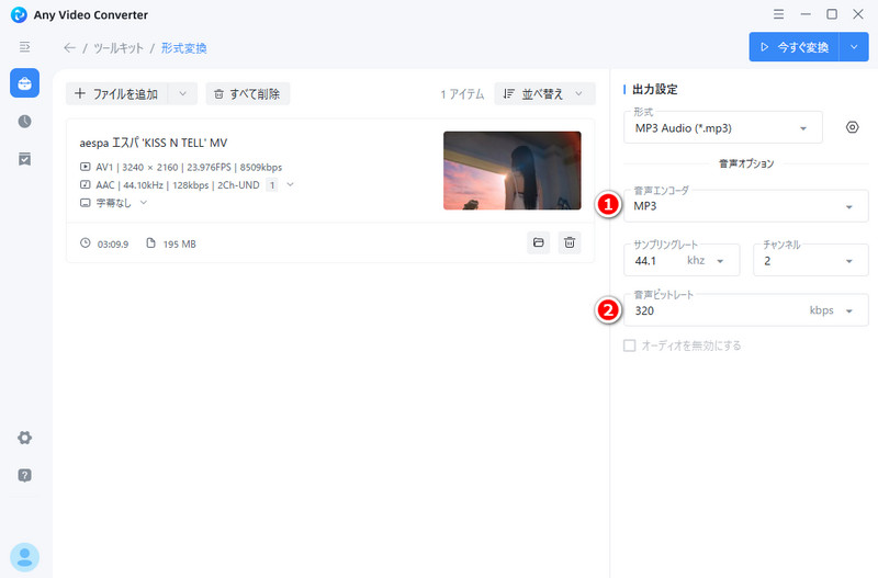 出力形式を設定