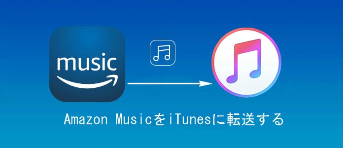 ミュージック amazon Amazon Prime