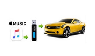 Apple Music での音楽を USB にコピーして車で聴く