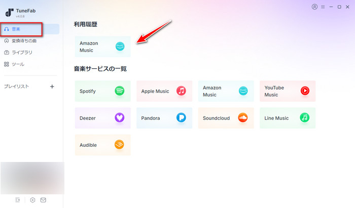 TuneFab をインストールして起動