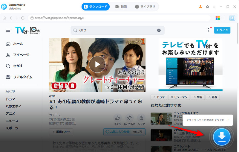ダウンロードしたい動画を検索